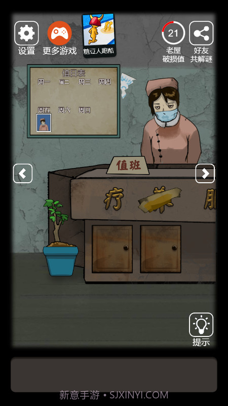 恐怖老屋7截图2