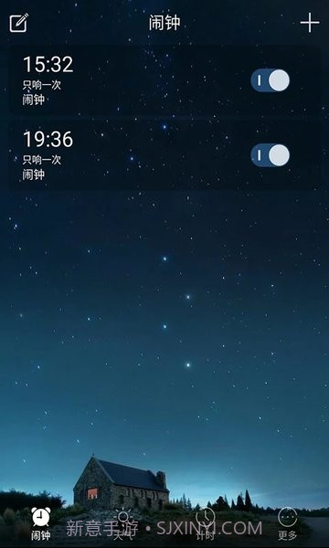闹钟截图2