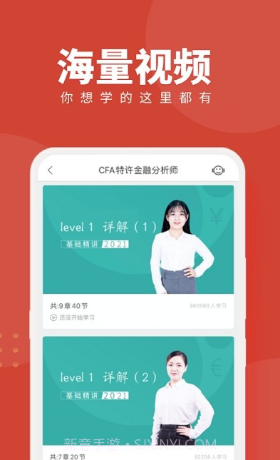 CFA随身学截图2