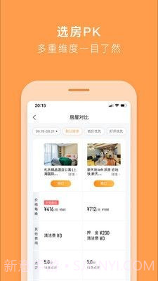 Weekly Hotels截图1