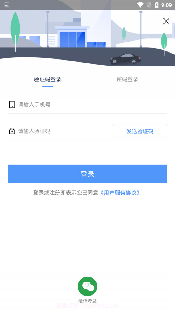 小鹿车主车主端截图3