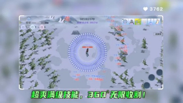 全民割草王截图3