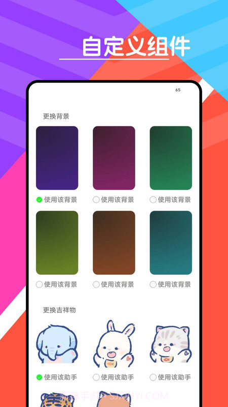 心情天气宝截图3