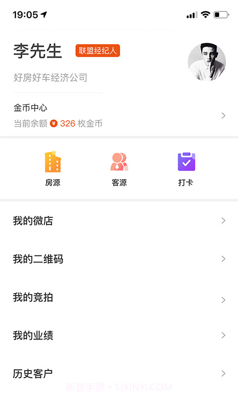 好房好车经纪人截图4