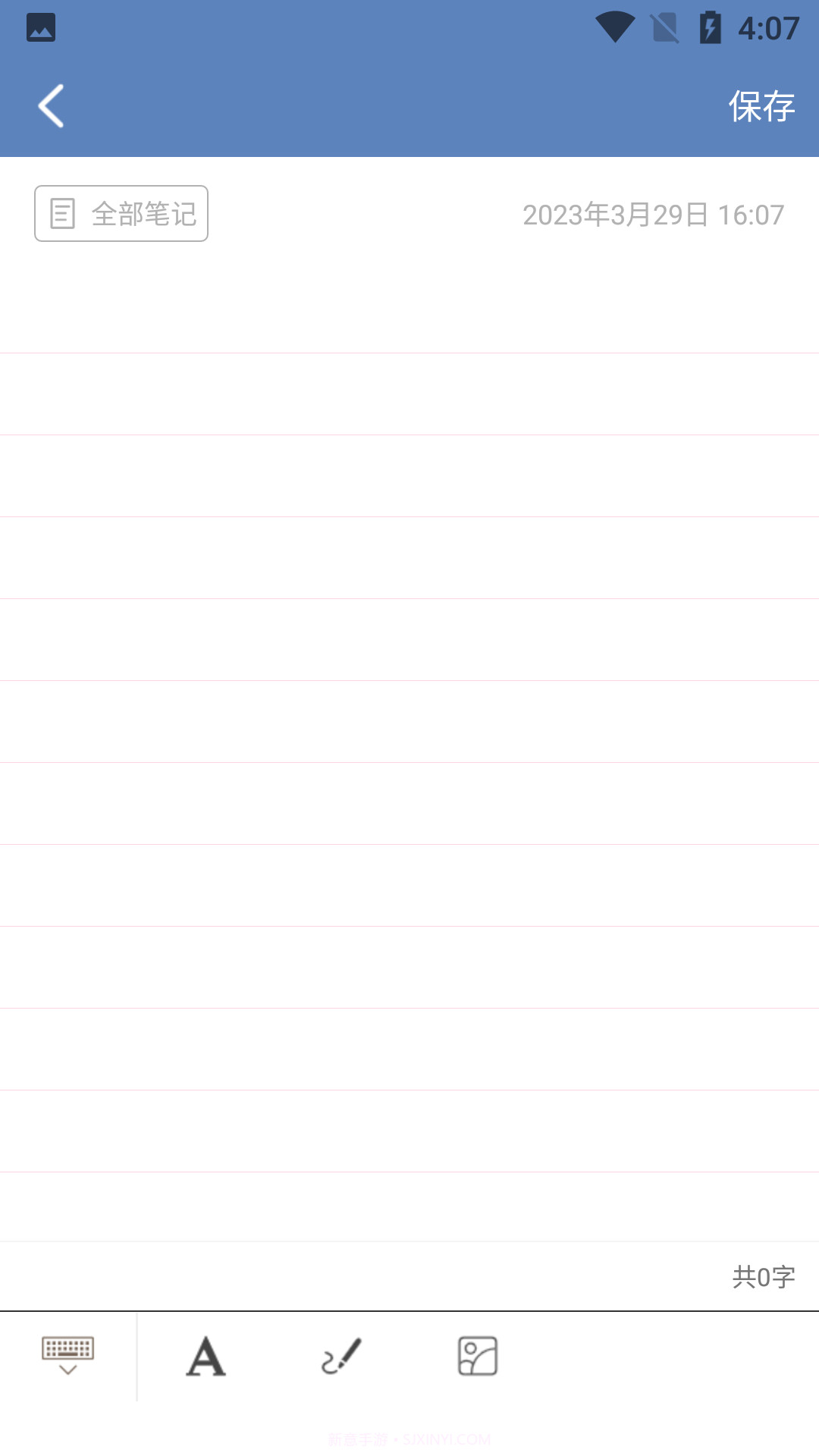 双月记事本截图3