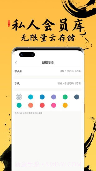 排课宝私教课程表截图2