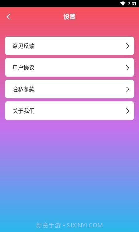 旺财工具箱截图2