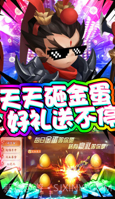 三国大亨V1.0.4截图2