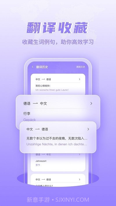 德语翻译学习截图4 德语翻译学习截图4