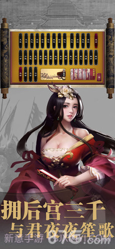 皇帝一统天下截图4