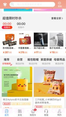 悠米生活截图3 悠米生活截图3