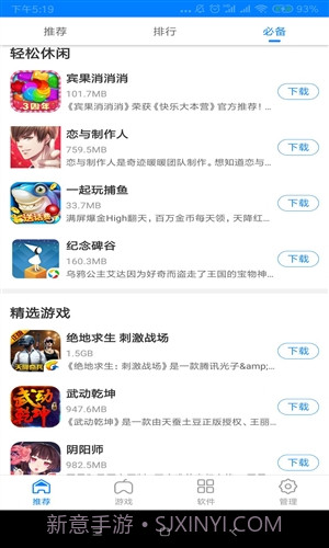 优亿安卓市场截图1