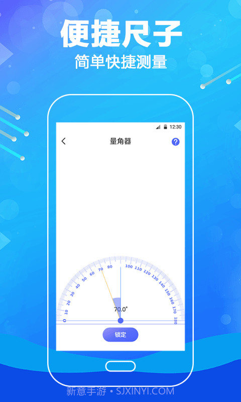 口袋测量尺截图4 口袋测量尺截图4