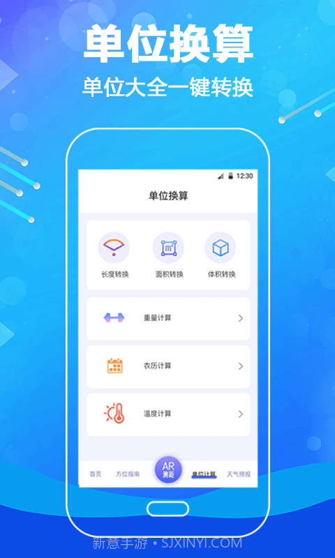 口袋测量尺截图3 口袋测量尺截图3