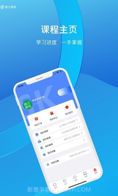 谨言谨语截图1
