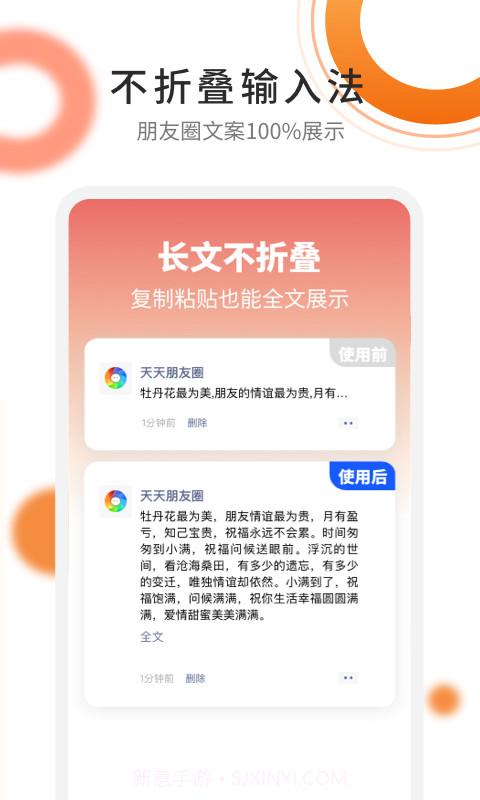 朋友圈文案精选截图2