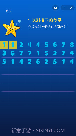 水下消一消截图4