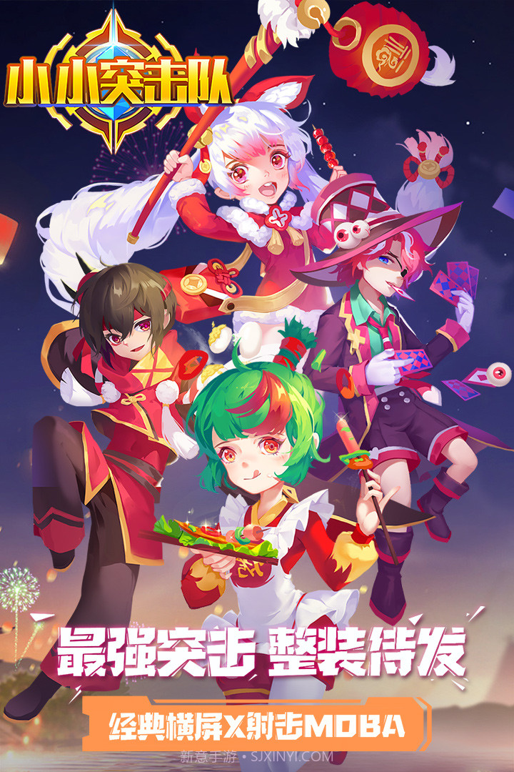 小小突击队最新版截图5