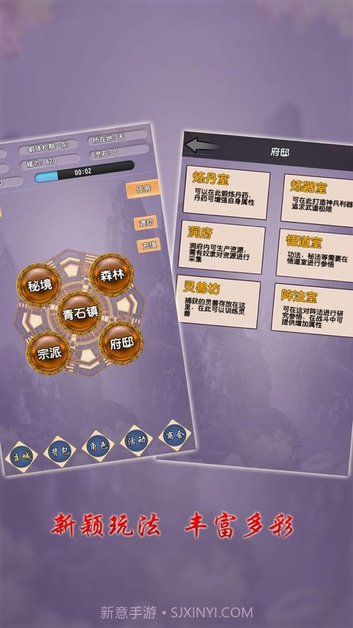 修真大世界截图1