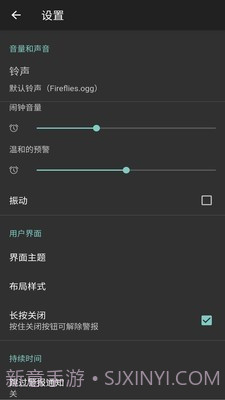 工作日闹钟截图2