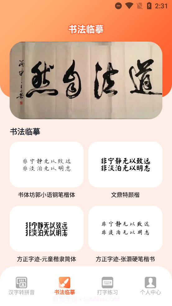 打字高手截图1