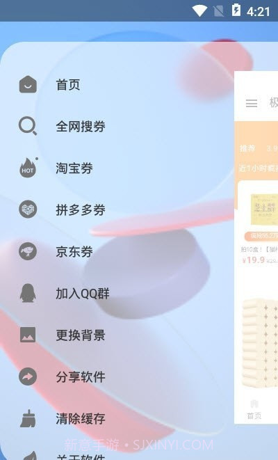 极客惠选购截图1