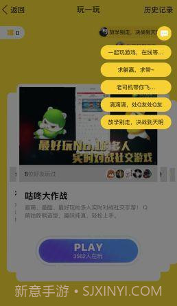 QQ跳一跳官网版截图3