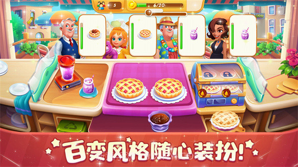 梦幻迷你饭店截图4 梦幻迷你饭店截图4