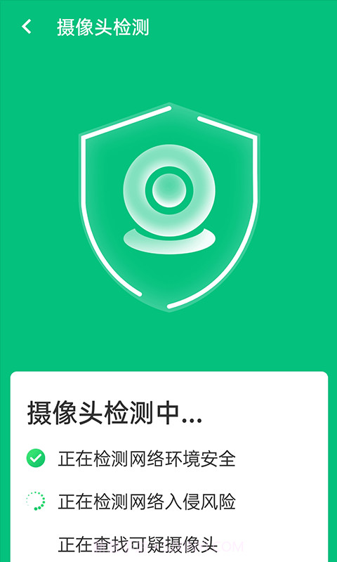 wifi超级快连截图5