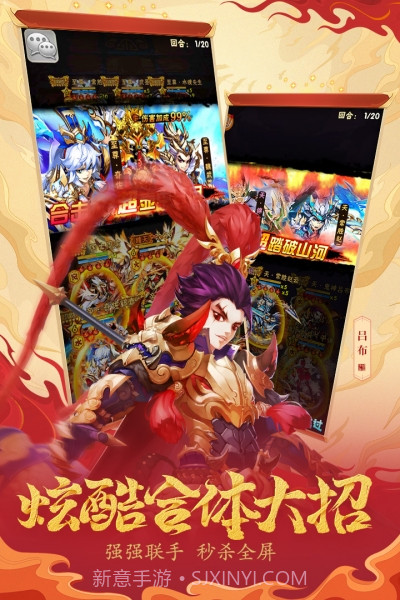 vivo版少年三国志截图3