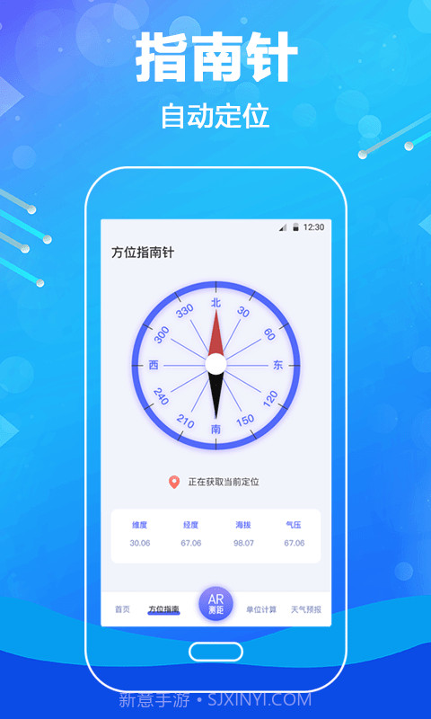 口袋测量尺截图2 口袋测量尺截图2