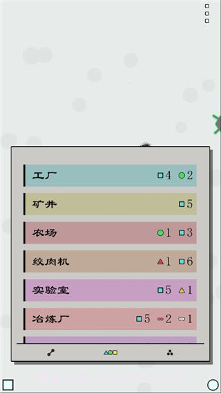 经济战略模拟截图6
