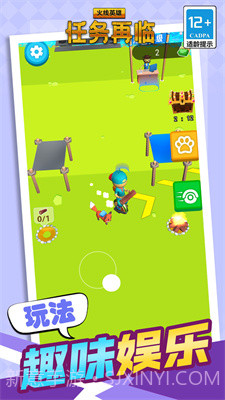 火线英雄任务再临截图4