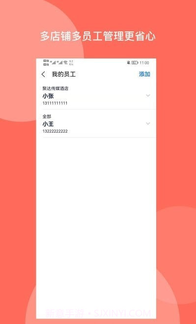 订餐表Pro截图1