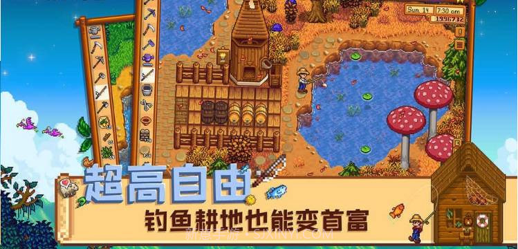 星露谷物语日漫美化截图2