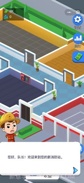 消防大亨截图3