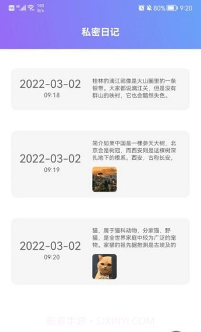 手机隐藏照片截图2