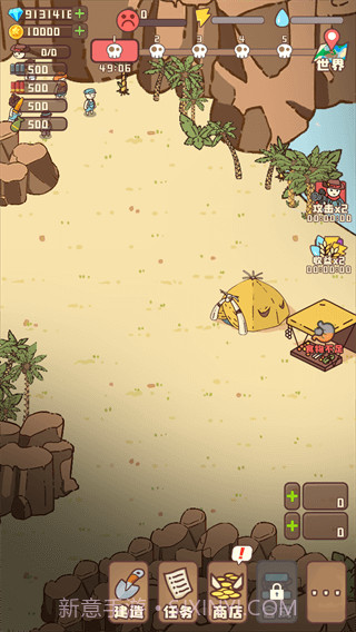 幸存者村庄v14.2截图2