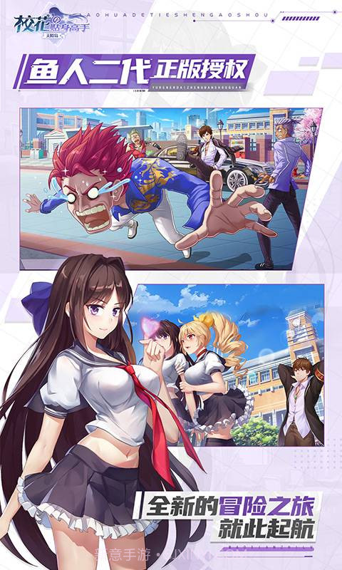 校花的贴身高手：天阶岛截图1