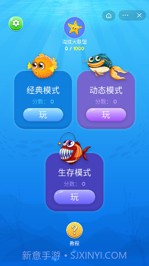 水下消一消截图2