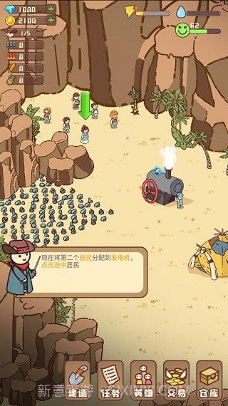 幸存者村庄内置菜单截图1