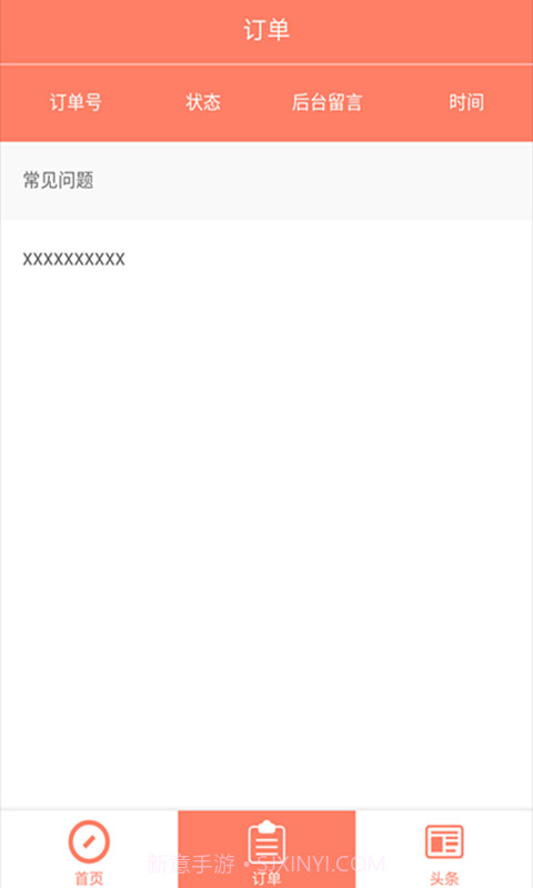 投票软件大师APP 1.0截图2 投票软件大师APP 1.0截图2