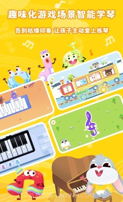 妙吉可琴童启蒙日记截图2