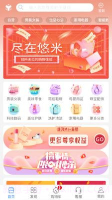 悠米生活截图1 悠米生活截图1