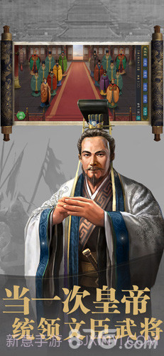 皇帝一统天下截图5