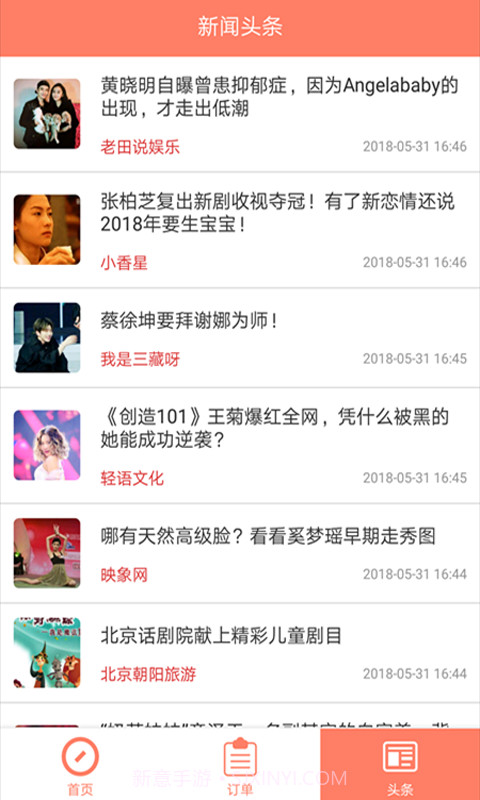 投票软件大师APP 1.0截图4 投票软件大师APP 1.0截图4