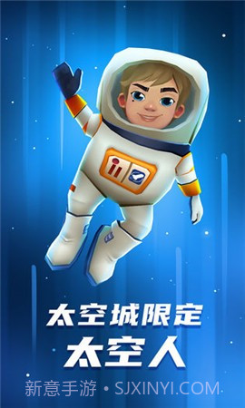 地铁跑酷3.13.0截图2