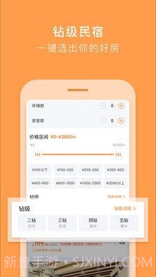 Weekly Hotels截图3