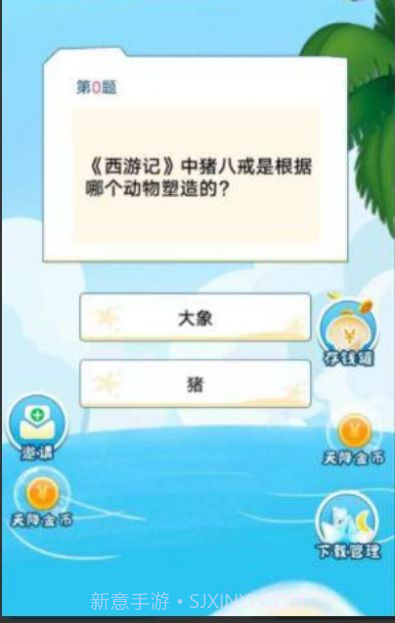 小二答题截图2
