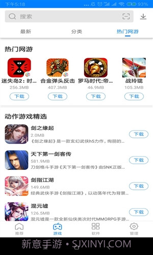 优亿安卓市场截图2